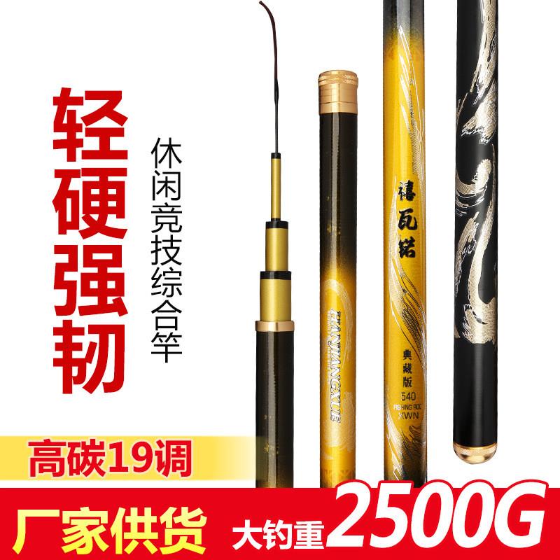 碳素禧瓦锘鱼竿19调6H轻硬台钓竿黑坑飞鱼长节竿大物杆手杆钓鱼竿
