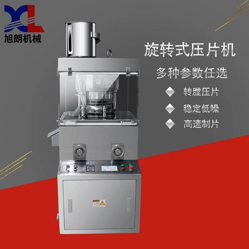 供应全自动旋转压片机小型实验室清洁片药片奶片粉末打片机,五金/工具,其他机械五金,淘宝优惠券,粉丝福利购,淘宝优惠卷