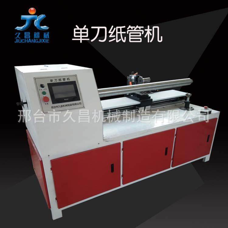 纸管分切机全自动数控小型切纸管机多刀纸管切割机切纸筒设备,工业油品/胶粘/化学/实验室用品,其他实验室设备,淘宝优惠券,粉丝福利购,淘宝优惠卷
