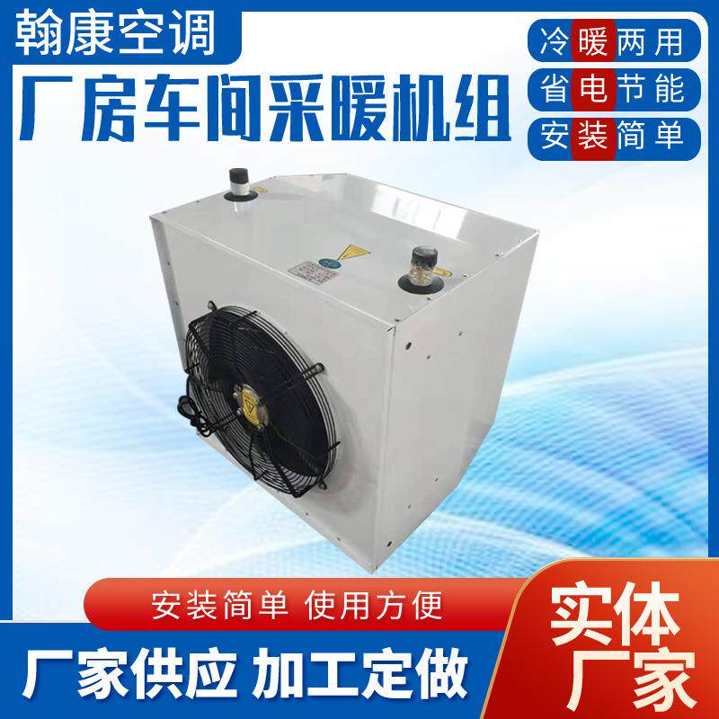 高空厂房车间采暖机组DSBGN吊顶式蒸汽制热机组水冷水暖空调机组