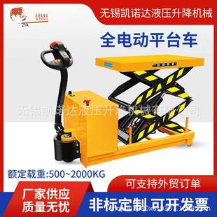全电动平台车EMT500S1000S15002000移动平台车手动平台车