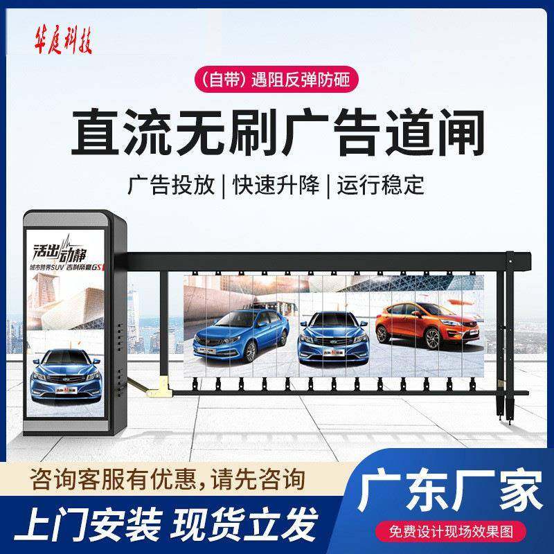 广告道闸停车场设备车牌识别系统一体机小区大门智能道闸,搬运/仓储/物流设备,停车场收费设备,淘宝优惠券,粉丝福利购,淘宝优惠卷