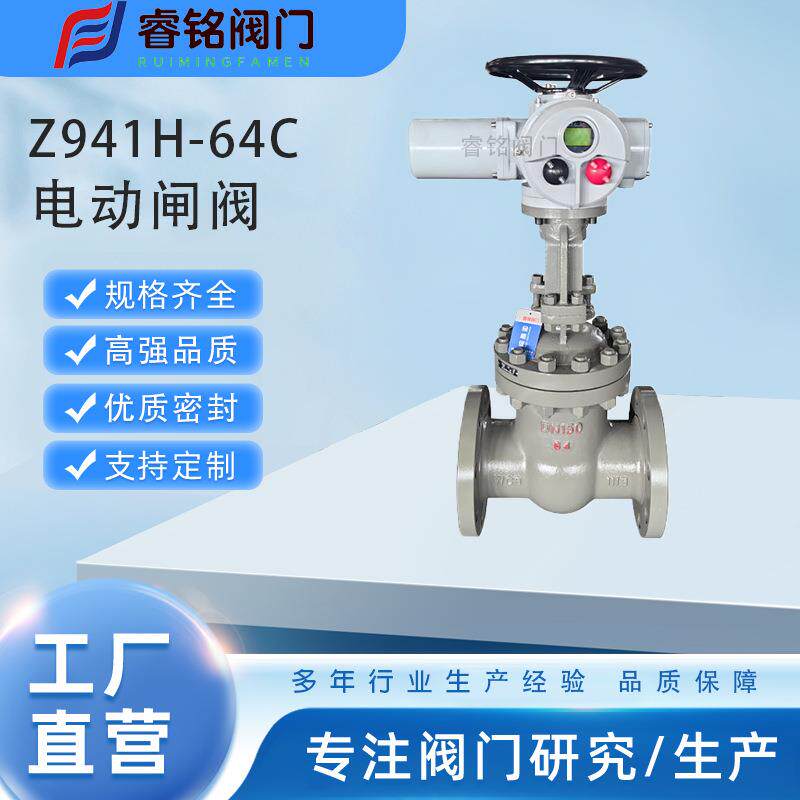 铸钢电动闸阀Z941H-64C硬密封闸阀电动法兰闸阀电动闸阀