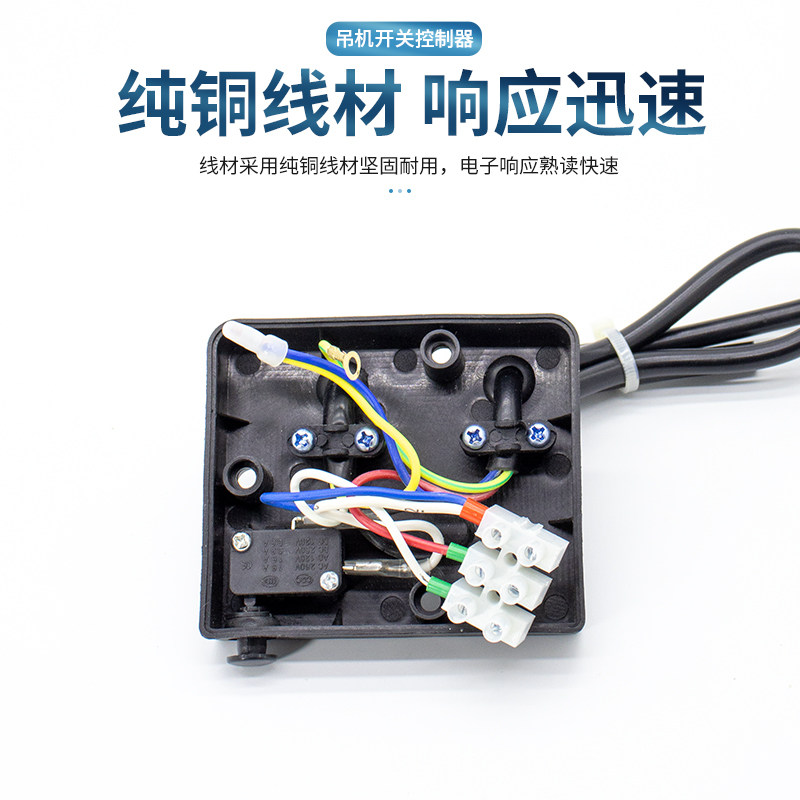 微型电动吊葫芦限位开关小接线升机上下开关按接钮降线盒盒机子