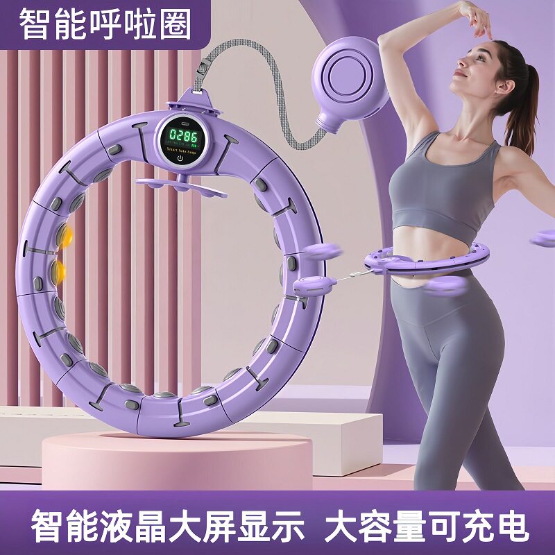 女士静音智能计数不掉呼啦圈