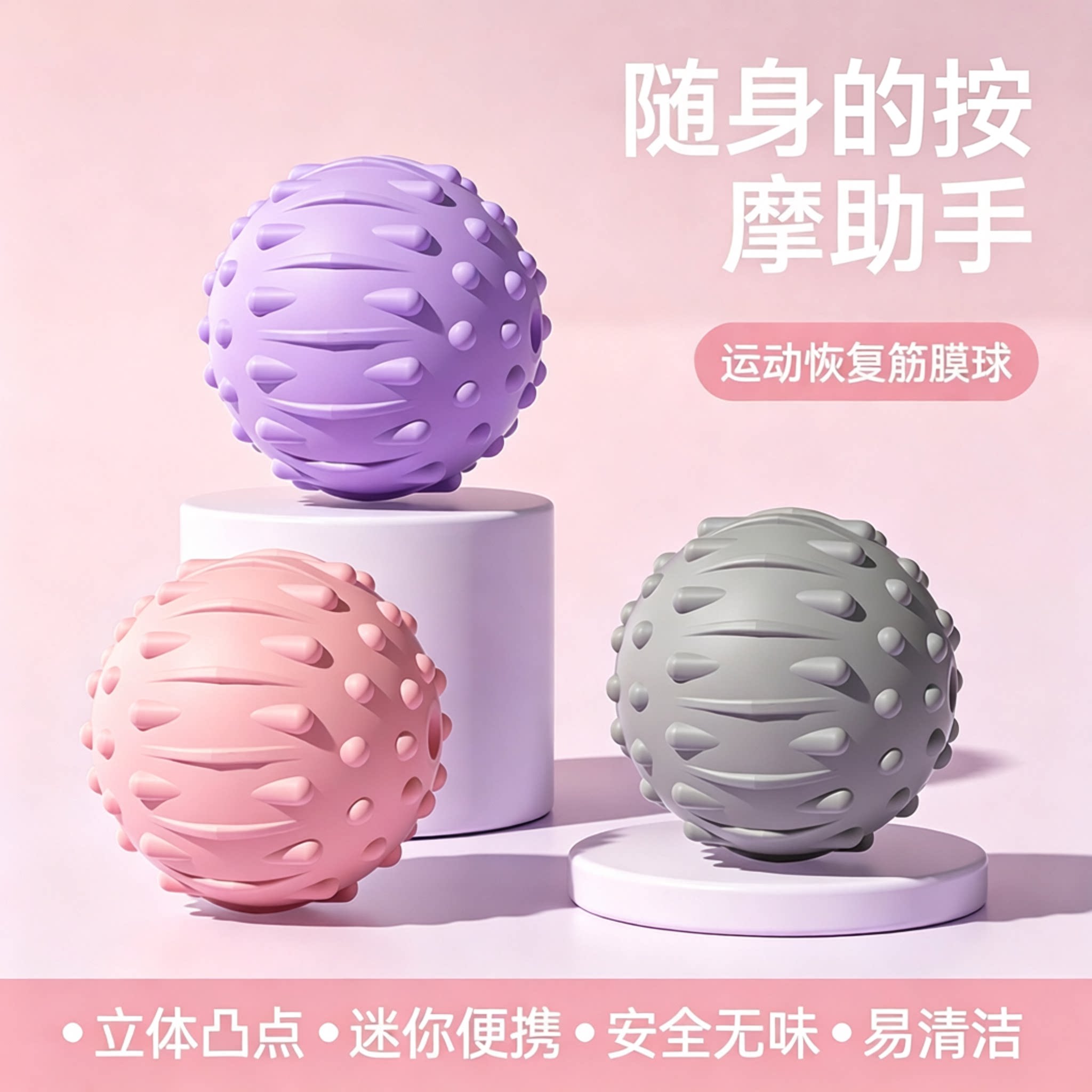 筋膜球放松足弓颈肩腰背按摩