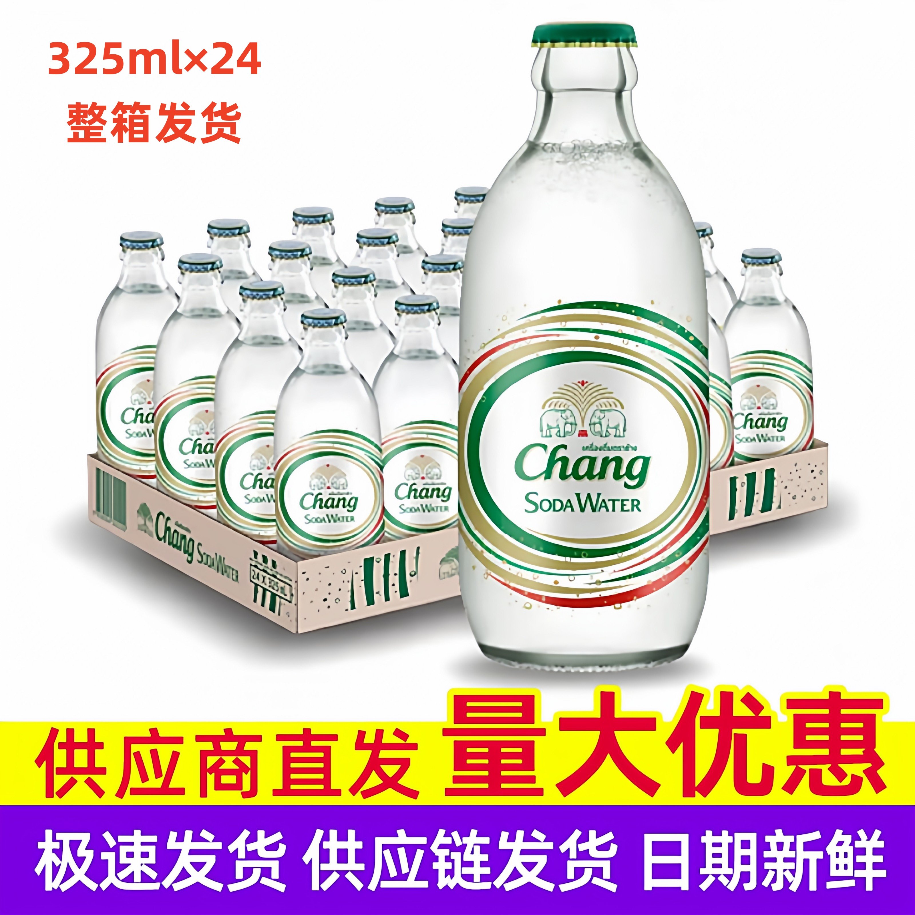 苏打水气泡泰象原味青柠百香果325ml*24整箱进货泰国进口大象牌,咖啡/麦片/冲饮,气泡水,淘宝优惠券,粉丝福利购,淘宝优惠卷