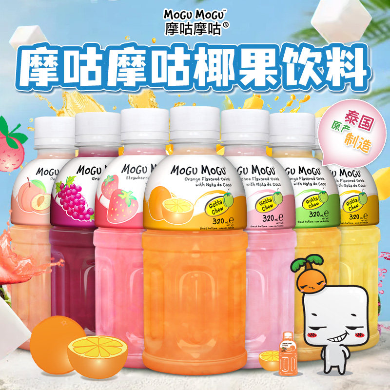 摩咕摩咕饮料mogumogu泰国进口含椰肉椰果橙汁芒果荔枝味饮品整箱