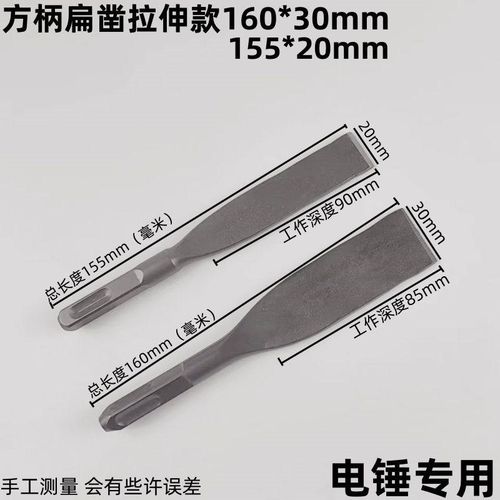 电锤专用拉伸拉长加长方柄扁凿子加厚混凝土水泥开沟布线墙面铲除