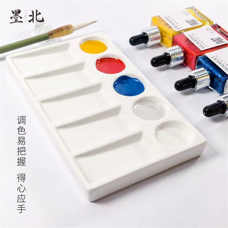 [五蕴]长方形陶瓷书法珠光彩墨专用 国画颜料调色盘 水粉水彩通用