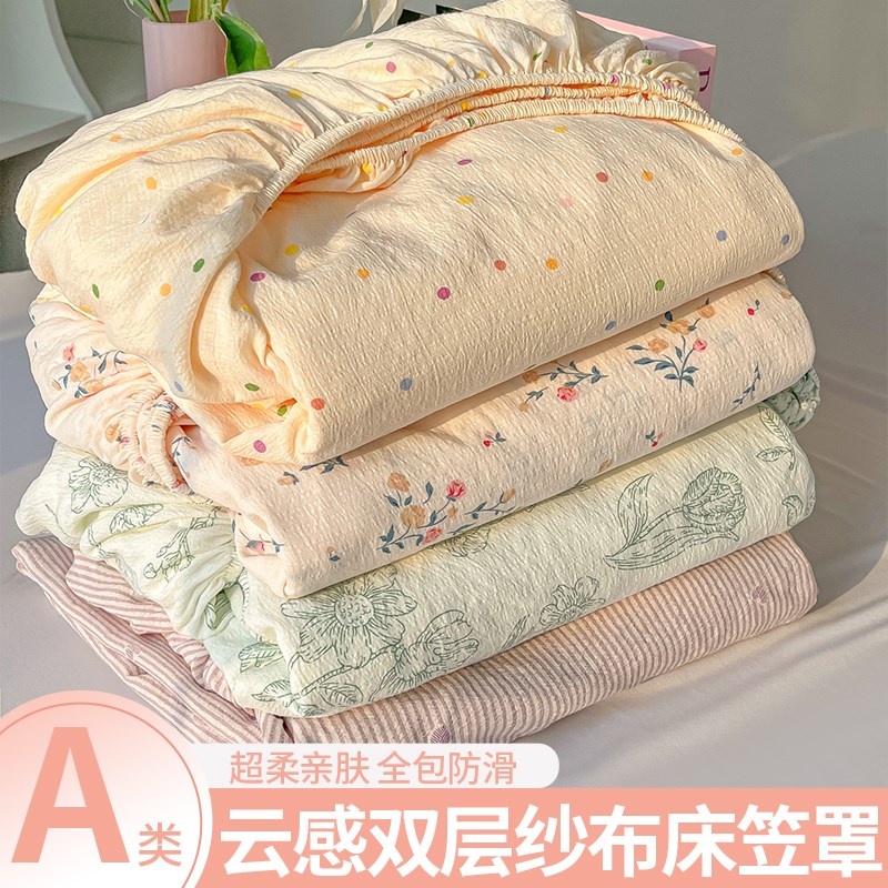 超柔亲肤双层纱床笠四季通用款家B用全包床罩防滑防尘床垫保护罩