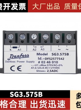 国产替代丹佛丝SG3.575B  575v 2A 电机刹车整流器sg3.575a
