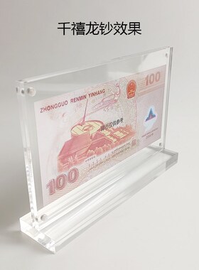 亚克力相框可放四五版百元美元RMB100港币毕业礼送女友高透可刻字