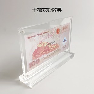 亚克力相框可放四五版百元美元RMB100港币毕业礼送女友高透可刻字