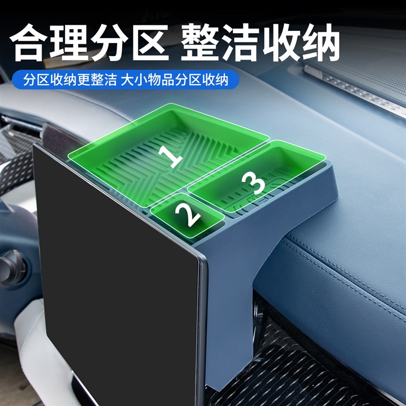 24-25新款极氪009中控屏幕后储物盒置J物收纳盒汽车内装饰用品配