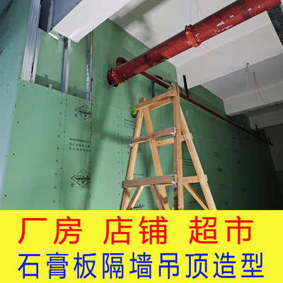 木工装修厂房办公室轻钢龙骨石膏板隔墙隔断集成吊顶铝扣板安装