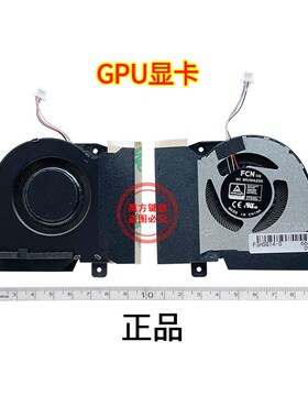 适用ASUS华硕gGA401Q GA401QC/QE GA401QH散热GA401QM/IHR风扇