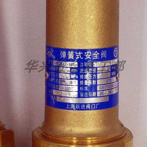 上海跃进AK28W-16T AK28X2弹簧式全铜螺纹全启式安全阀DN15 20 25