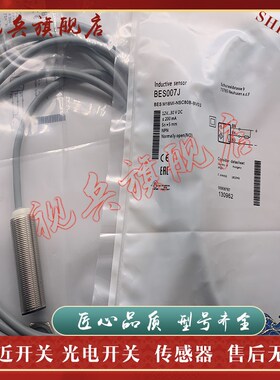 现货全新 BES M18ME-NSC80B-BV03 接近开关传感器 质量保证