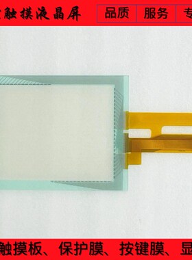 全新GP2501-TC41-24V DMC-T2933S1 3180045-01 触摸板 保护膜