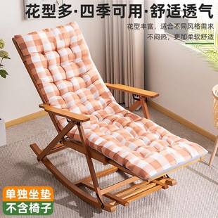 躺椅垫子摇椅藤椅坐垫通用加长加厚办公折叠椅靠椅午睡椅垫秋冬季