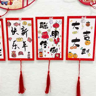 喜迎新年庆马年主题硬笔书法作品纸展示墙班级元旦教室布置装饰文