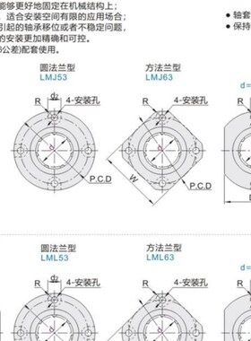 带法兰直线轴承 LMJ53/LML53-d6 8 10 12 16 单衬嵌入式紧凑型