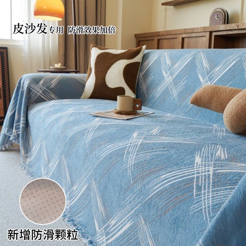 皮沙发专用沙发盖布巾2024新款防滑颗粒沙发套罩雪尼尔沙发垫盖毯