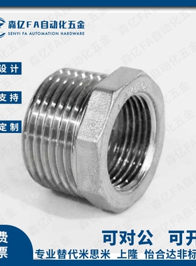 替SUTPBJ810异径接头SGPPB48/SUTPB68/12/13/14/23/24/26/34/36/6