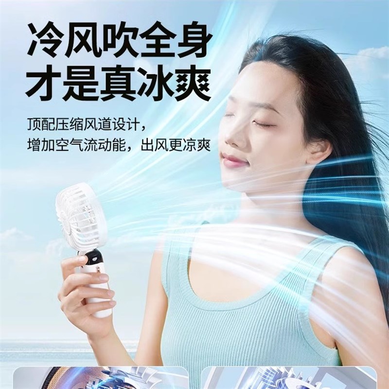 【美娜宠粉补贴f】手持数显小风扇usb充电便携式随身迷你电风扇学