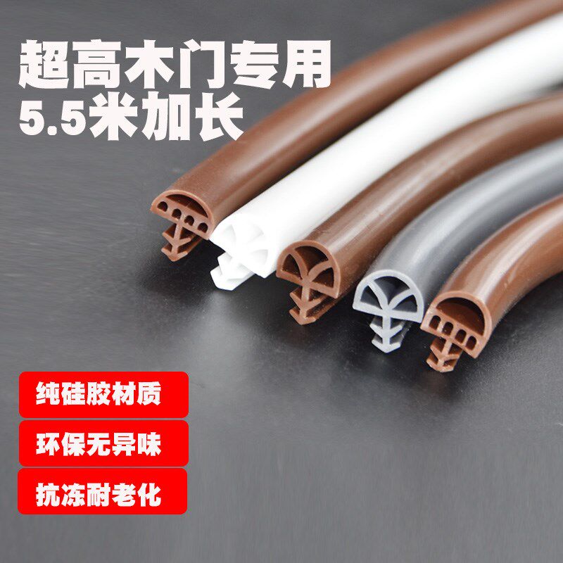门缝密封条实木门防撞条卧室门门框卡槽门套条隔音防风房门框胶条