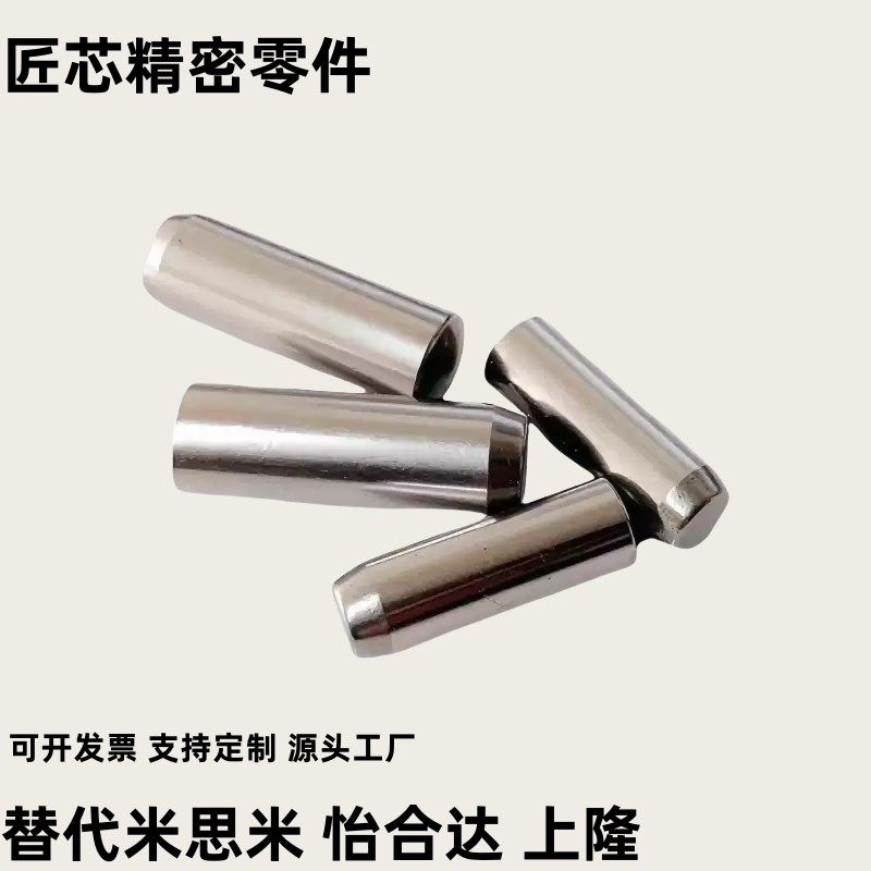 MSTH5/6/8/10/12/13/16/20-10/15/20/25/30/35/40/45/50/60定位销