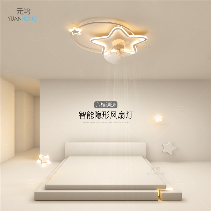 隐形风扇灯全光谱led吸顶灯y儿童房男孩女孩房间电扇灯2025新款