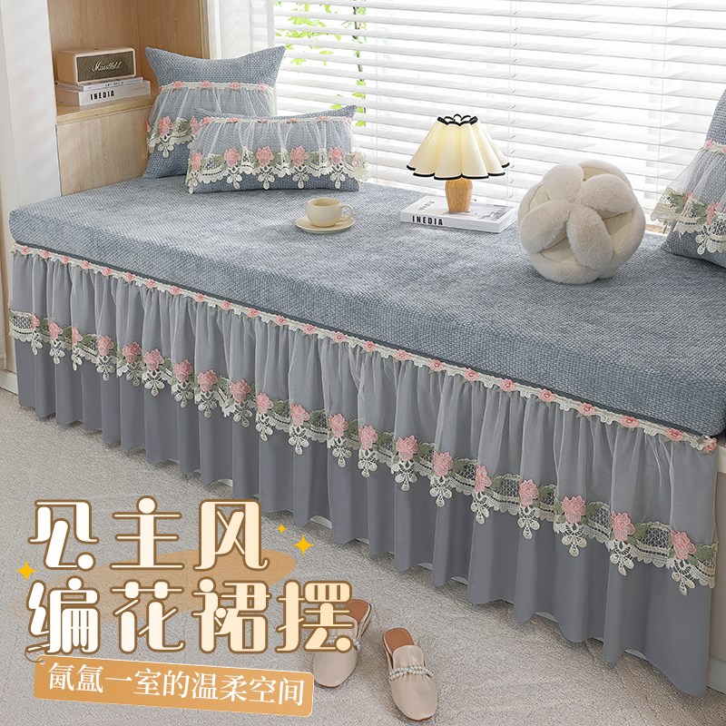 长裙边飘窗垫窗台垫2025新款四季通用阳台垫子Q坐垫裙摆可拆洗定