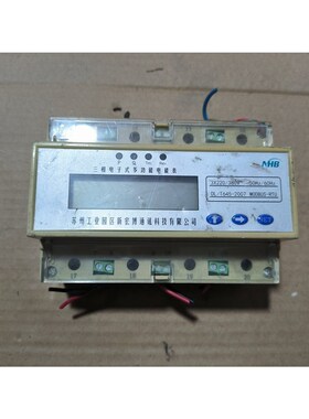 XHB-DTS1252D三相导轨式电流电压功率频率多功能电表议价产品