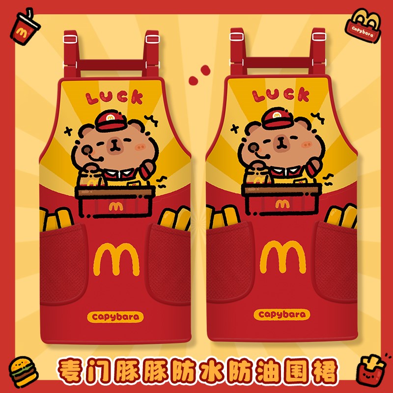 麦当劳卡皮巴拉围裙厨房家用防z水防油做饭专用女生新款夏季带擦