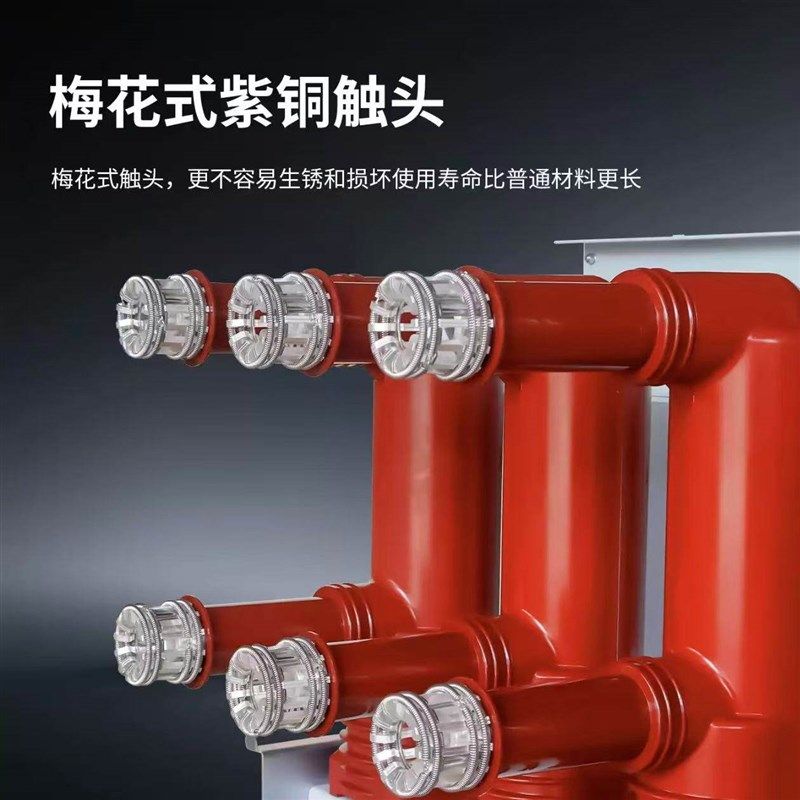 VS1(ZN63)-12/630A-25KA户内交流高压真空断路器手车式固封式