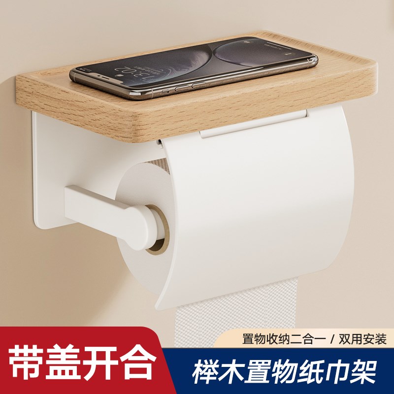 原木风卷纸架免打孔卫生间壁挂式置物架厕所放手机卷纸实木纸巾架