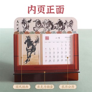 2026马年新款台历创意摆件桌面亚克力支架文艺插画台历定制印刷