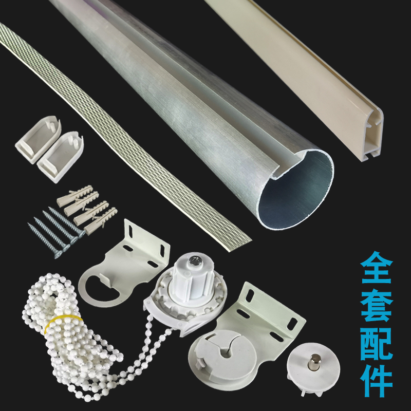 卷帘杆圆管子铁铝轨道p手拉珠上下升降棍轴广告背景窗帘布安装配