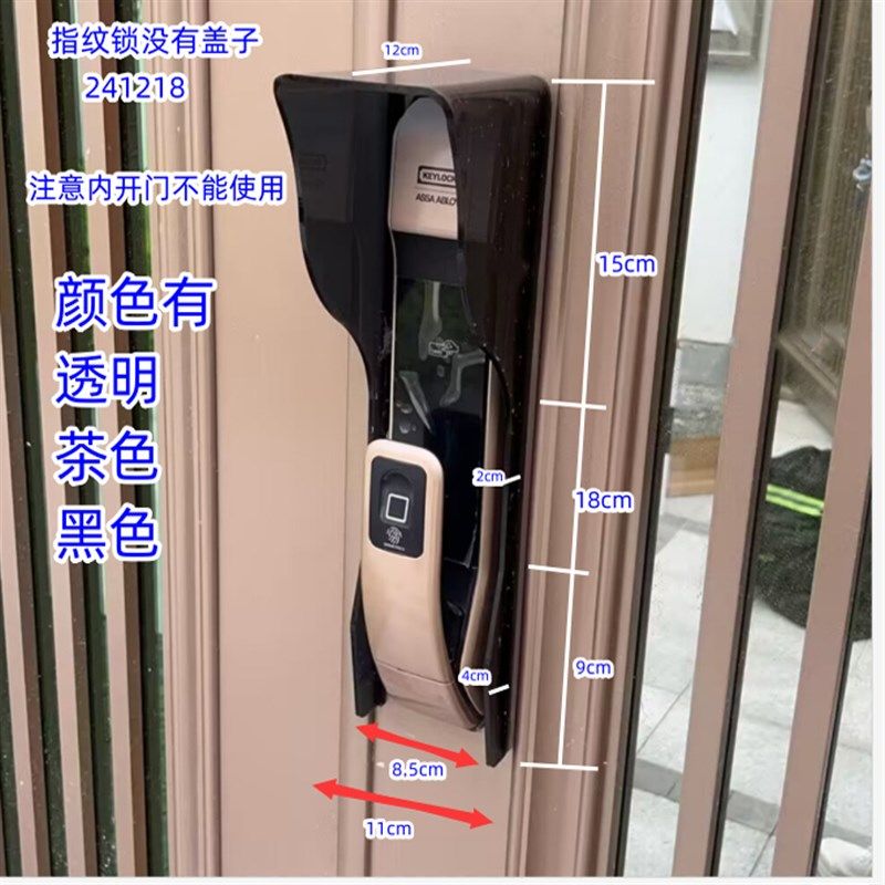 智能锁户外防水盒 指纹锁户外防雨罩翻盖防雨人脸识别防晒盒遮阳,电子/电工,楼宇对讲设备,淘宝优惠券,粉丝福利购,淘宝优惠卷