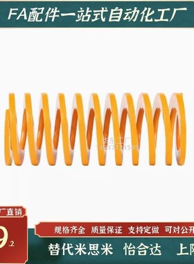 替代米思米SWFf40-40/45/50/55/60/65/70/75/80/黄色矩形模具弹簧