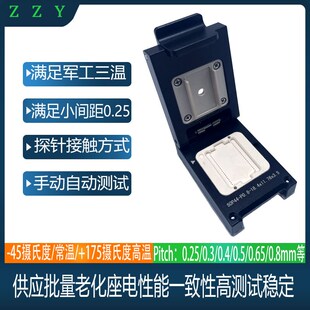 SOP44芯片测试座烧录老化座ic socket座探针导通免焊接测试架治具