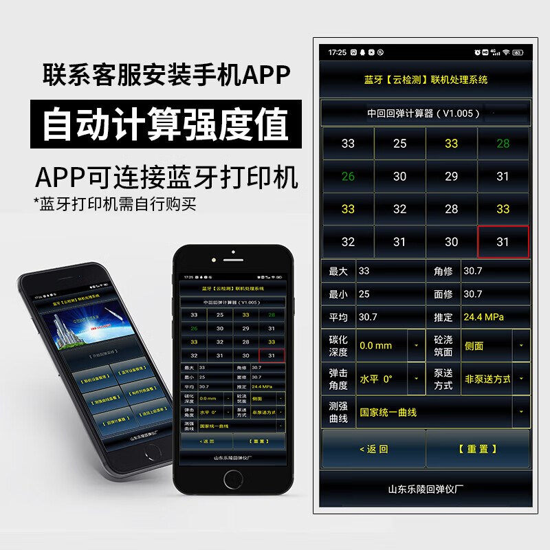 混凝土回弹仪砼强度测试u仪水泥土抗压强度检测砂浆测砖机械高强