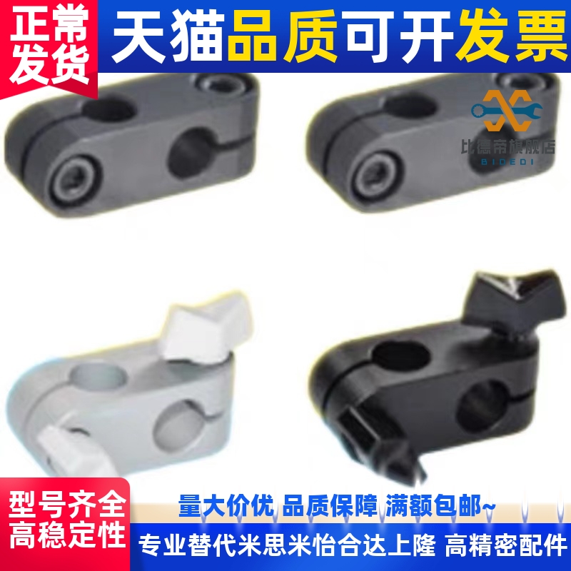 超简易型支柱固定夹同径直交RDA01/02/11/1G2-D6/D8/D10/D12/D15