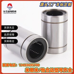 d16 d25 d6d8 d12 d20 上隆KCM直线轴承LMC02 d10