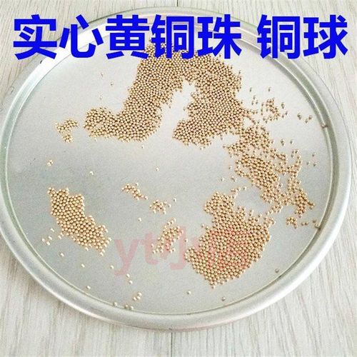 实心纯铜铜珠 黄铜6.35 7 8 10 15mm铜球导电1 1.5 2 2.381 2.5mm