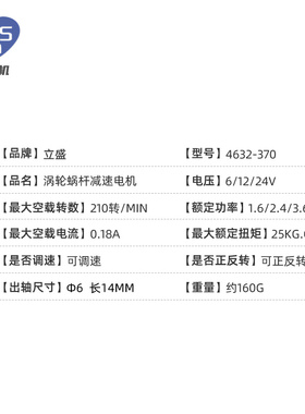 4632-370双D轴微小型直流减速涡轮蜗杆大扭矩马达12v24v调速低速