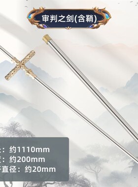 水管宝剑五金剑鞘圣锤三叉戟破败之刃B站同款土木圣剑组装DIY摆件