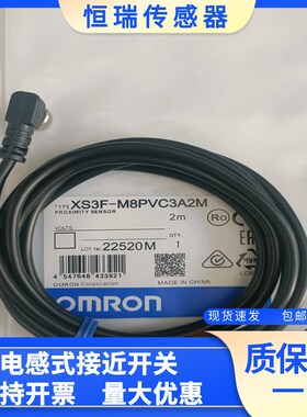 现货插头连接线XS3F-M8PVC4A2M 5M 10M XS3F-M8PVC3A2M 3S2M 4S2M